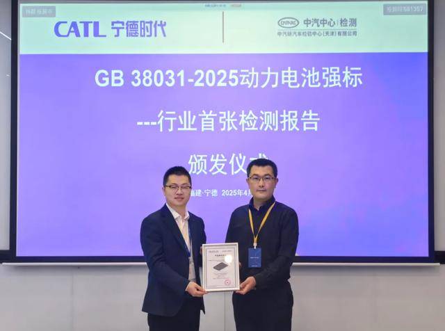 新国标严控超快充安全 宁德时代麒麟电池率先达标